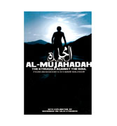 Al - Mujahadah: The Struggle Against The Soul - From An Nawawi's Riyadus-Saliheen