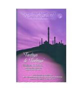'Tasfiya & Tarbiya' Purification & Cultivation - And The Need Which The Muslims Have For Them