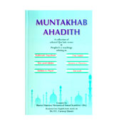 Muntakhab Ahadith New Edition