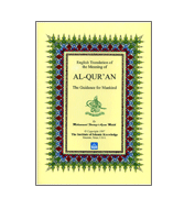Al-Quran - English Translation with Arabic Text - The Guidance for Mankind