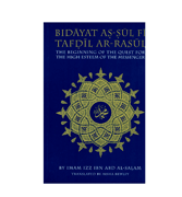 Bidayat as-Sul Fi Tafdil ar-Rasul - The Begining Of The Quest For The High Esteem Of The Messenger