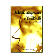 Authentic Interpretation of the Dreams - According to Quraan & Sunnah
