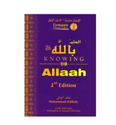 Knowing Allaah - 2nd Edition - Eemaan Made Easy Part :1
