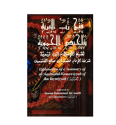 Explanation of a Summary of al-Aqeedatul-Hamawiyyah of Ibn Taymiyyah