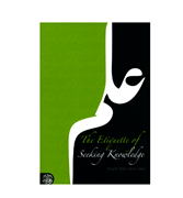 The Etiquette of Seeking Knowledge