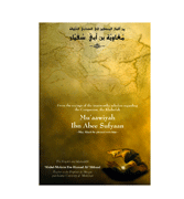 Mu'aawiyah Ibn Abee Sufyaan - From the Sayings of the Trustworthy Scholars Regarding the Companion, the Khaleefah