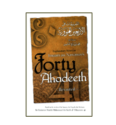 Explanatory Notes on Imaam an-Nawawee's "Forty Ahadeeth"