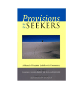 Provisions for the Seekers - A Manual of Prophetic Hadiths with Commentary