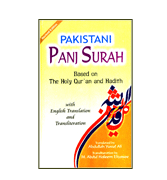 Pakistani Panj Surah - Based on the Holy Qur'an and Hadith with English Translation and Transliteration