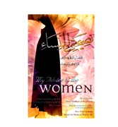 My Advice to the Women - Issues Pertaining to the Woman and Religious Verdicts for Women