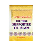Sa'd bin Mu'adh - The True Supporter Of Islam
