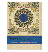 Colour Coded Tajweed Rules Quran (Latest)