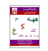 The 'Gateway To Arabic' Handwriting Book
