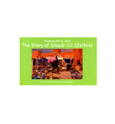 Prophets Sent by Allah - The Story of Shuaib (Jethro)