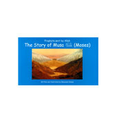 Prophets Sent by Allah - The Story of Musa (Moses)