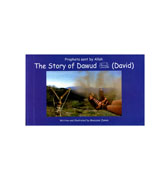 Prophets Sent by Allah - The Story of Dawud (David)