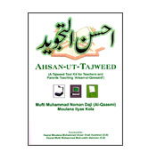 Ahsan-ut-Tajweed
