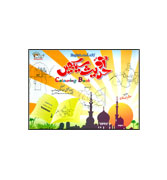 Colouring Book - (English)