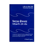 Life in the UK - Citizenship Test Guide