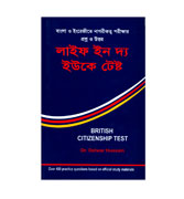 British Citizenship Test