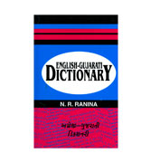 English - Gujarati Dictionary