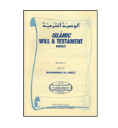 Islamic Will & Testament