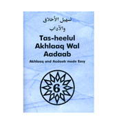 Tas-Heelul Akhlaaq Wal Aadaab - 6 : Akhlaaq and Aadaab made easy