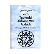 Tas-Heelul Akhlaaq Wal Aadaab - 7 : Akhlaaq and Aadaab made easy