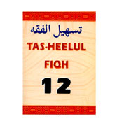Tas-heelul Fiqh - 12