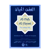 Al-Fiqh Al-Hayaat - The Living Fiqh