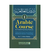 "Arabic Course" for English-Speaking Students - Vol. 1