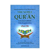 Interpretation of the Meanings of "The Noble Qur'an" (With Transliteration) - Part 30