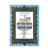 Part 29 Of The Holy Qur'an
