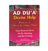 Ad Du'a - Devine Help