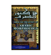 From The Treasures Of Arabic Morphology