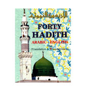 Fourty Hadith : Arabic - English