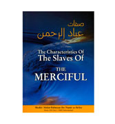 The Characteristics Of The Slaves Of "The Merciful"